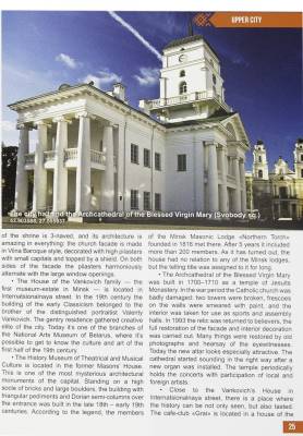 Ренес Туристический путеводитель Лучшее в Беларуси, англ с доставкой по Минску от 70 рублей бесплатно!